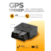 Gps маячок, Gps трекер для авто автономний, Gps трекер для авто, XBE