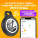 Трекер для електросамоката (для iOS) Hoco, Gps трекери персональні, Датчики gps стеження, Універсальний gps трекер для собак, XBE