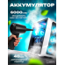 Акумуляторний компресор для продування, Повітродувка акумуляторна, Автомобільний компресор для продування, XBE