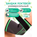 Підлокітники наколінники (2шт), Еластичний фіксатор ліктьового суглоба, Дитячий бандаж на лікоть, XBE