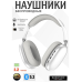 Навушники накладні для телефону Borofone, Накладні навушники бездротові з шумопоглинанням, XBE