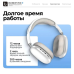 Навушники накладні для телефону Borofone, Накладні навушники бездротові з шумопоглинанням, XBE