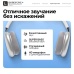 Навушники накладні для телефону Borofone, Накладні навушники бездротові з шумопоглинанням, XBE