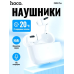 Вакуумна гарнітура для телефону Hoco, Зручні навушники бездротові, Вакуумні навушники для голосових дзвінків, XBE