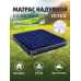Матрац надувний легкий Intex (152×203см), Найміцніші надувні матраци, Надувний матрас двомісний, XBE