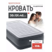 Односпальне надувне ліжко Intex, Ліжко надувне, Ліжко надувне односпальне, Надувне односпальне ліжко, XBE
