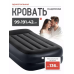 Матрас з електричним насосом Intex, Надувний матрас з насосом всередині, Надувне ліжко з вбудованим насосом односпальне, XBE