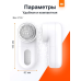 Прилад від катишків Xiaomi, Апарат який прибирає катишки, Прилад для видалення і стрижки катишків, XBE