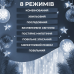 Гірлянда штора світлодіодна GarlandoPro Роса 200LED 3х2м 10 ліній 8 режимів гірлянда крапля роси Білий 173303W