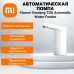 Електрична помпа для води із вбудованим акумулятором Xiaomi, XBE