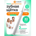 Електро зубні щітки дитячі Xiaomi, XBE