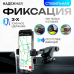 Тримач для тел в машину Hoco, Кріплення до панелі автомобіля, Автотримач смартфона, Телефонний тримач в авто, XBE