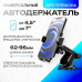 Тримач для тел в машину Hoco, Кріплення до панелі автомобіля, Автотримач смартфона, Телефонний тримач в авто, XBE