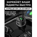 Автомобільна зарядка для телефонів Hoco, Зарядка для телефону в машині, XBE