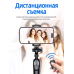 Селфі палка тринога Hoco, Штатив для телефона для блогера, Монопод із зумом, Селфі палка айфон, Тринога з лампою, XBE