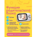 Радіоняня через телефон, Відеоняня з великим екраном, Відеоняня на комп“ютер, Відеоняня в коляску, Радіоняня радіопередача, XBE