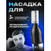 Машинка для носа та вух, Потужний тример для видалення волосся з носа, Електричний тример для носа, XBE