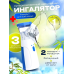 Інгалятор доросла маска, Небулайзер при кашлі дорослому, XBE