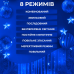 Гірлянда штора світлодіодна GarlandoPro 200LED Роса 3х3м 8 режимів 10 ниток гірлянда роса на ялинці Синій 173306BL Гірлянда штора світлодіодна GarlandoPro 200LED Роса 3х3м 8 режимів 10 ниток гірлянда роса на ялинці Синій 173306BL