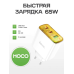 Зарядний пристрій до телефону флай Hoco 65W, Швидка зарядка для звичайного телефону, Мережевий зарядний пристрій для телефону, XBE