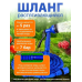 Якісні поливальні шланги (30 м), XBE