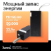 Повербанки для планшета Hoco (50000 mah/ 22.5w), Бюджетний повербанк, Якісний повер банк, XBE