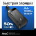 Прикольний павербанк потужність дизайн Hoco (60000 mah/ 22.5w), Повербанк для айфонів, Павер банк на айфон, XBE