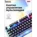 Набір миша і клавіатура Hoco, Мишка клавіатури геймерські, Звичайна клавіатура для комп“ютера, Клавіатура і миша для телефону, XBE