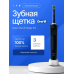 Електрична зубна щітка з режимами чищення Oral-B, Електрична зубна щітка з обертовою головкою, XBE