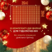 Гірлянда штора світлодіодна GarlandoPro 200LED Роса 3х3м 8 режимів 10 ниток гірлянда роса на ялинці Жовтий 173308Y