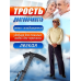 Тростина складана для ходьби, XBE