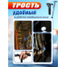 Тростина складана для ходьби, XBE