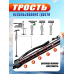 Тростина складана для ходьби, XBE