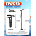 Тростина складана для ходьби, XBE