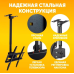 Кронштейн для телевізора на стелю (26-55“), Стельовий кронштейн тв, Кронштейн стельовий для тв, Кронштейн стельовий, XBE
