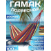 Гойдалка гамак для дачі (80x200см), Вуличні гамаки, Гамак міцний, Гамак для походів, Великий гамак, Садовий гамак, XBE Гойдалка гамак для дачі (80x200см), Вуличні гамаки, Гамак міцний, Гамак для походів, Великий гамак, Садовий гамак, XBE