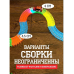 Дитячий конструктор дорога (360 деталей), Іграшкова дорога для машинок автотрек, Автомобільний трек для дітей, XBE