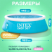 Надувний вуличний басейн (183х51см) Intex, Надувний басейн у будинку, Сімейний надувний басейн, Міцний надувний басейн, XBE
