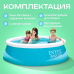 Надувний вуличний басейн (183х51см) Intex, Надувний басейн у будинку, Сімейний надувний басейн, Міцний надувний басейн, XBE