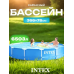 Каркасні басейни басейни для дітей (366x76см) Intex, Великий глибокий каркасний басейн, Басейн на дачу каркасний, XBE
