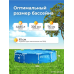 Каркасний басейн круглий (305х76см) Intex, Басейн каркасний квадратний, Збірні каркасні басейни, XBE