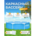 Басейн для дітей каркасний (244x51см) Intex, Каркасний басейн для заміського будинку, Каркасний басейн посилений, XBE