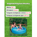 Маленький надувний басейн для дітей Intex, XBE
