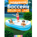 Басейн надувний для дітей Intex, Басейн дитячий веселка, Дитячий басейн для дачі надувний, Дитячий басейн надувний, XBE