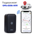 Gps датчик, Маленький маячок стеження, Датчик gps для дитини, XBE