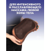Подушка для шиї з функцією підігріву, Масажер масажна подушка, Масажна подушка з роликами, XBE