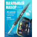 Паяльник для паяння оловом 80 Вт, Паяльники для електроніки, Електричні паяльники, Паяльник 220в, XBE