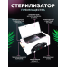 Міні стерилізатор для інструментів 300W 1.8L, Стерилізатор для манікюрних інструментів, Сухожар для манікюрного інструменту, XBE