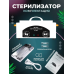 Міні стерилізатор для інструментів 300W 1.8L, Стерилізатор для манікюрних інструментів, Сухожар для манікюрного інструменту, XBE