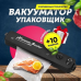Вакуумні машини для продуктів, Професійний вакуумний пакувальник для дому, Побутовий вакууматор, XBE